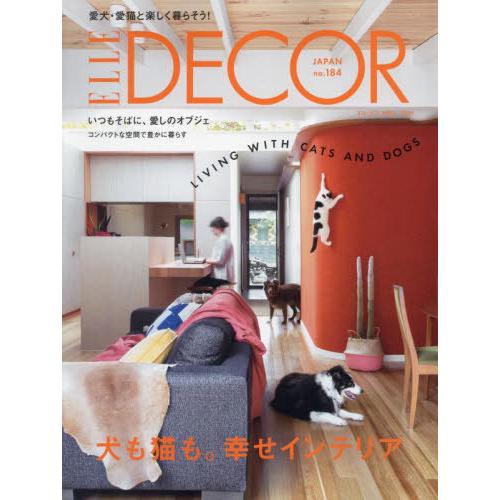 [本/雑誌]/ELLE DECOR(エル・デコ) 2024年4月号 【特集】 犬も猫も。幸せインテリ...