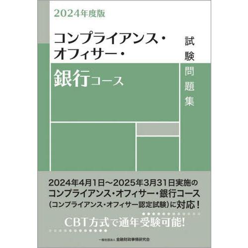 センター試験 問題 2024