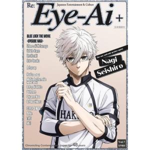 [本/雑誌]/Re:Eye-Ai+ (アイアイプラス) Vol.7 【特集】 劇場版ブルーロック -...