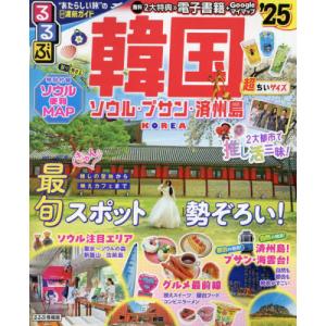 [本/雑誌]/2025 るるぶ韓国 ソウル 超ちいサイズ (るるぶ情報版)/JTBパブリッシング｜neowing