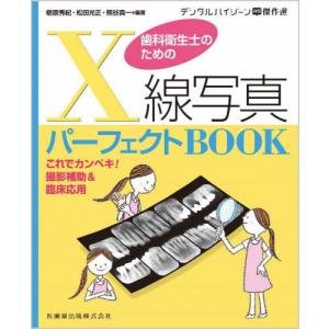 ベネット・マクロフリン 矯正治療メカニクスの基本 : 株式会社 永末