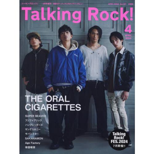 [本/雑誌]/TalkingRock! 2024年4月号増刊 【表紙】 THE ORAL CIGAR...