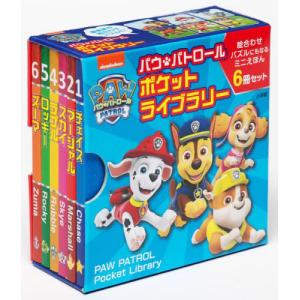 [本/雑誌]/パウ・パトロールポケットライブラリー 絵合わせパズルにもなるミニえほん 6巻セット/カン・アンドリュー・ハシモト/訳監修