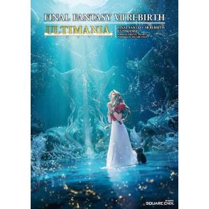 [本/雑誌]/ファイナルファンタジーVII リバース アルティマニア (SE-MOOK)/DIGITALHEARTS/編集・執筆・DTP