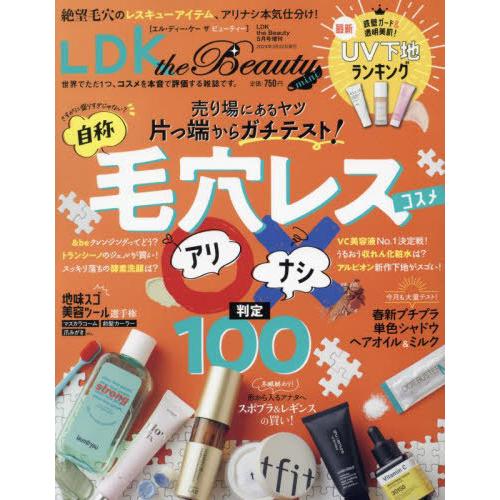 [本/雑誌]/LDK the Beauty mini 2024年5月号/晋遊舎(雑誌)