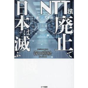 Amazon.co.jp: 光と影のTSMC誘致 (かや書房) 電子書籍: 深田萌絵