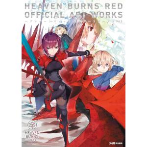 [本/雑誌]/ヘブンバーンズレッド 公式アートワークス Vol.1/ファミ通/責任編集(単行本・ムック)