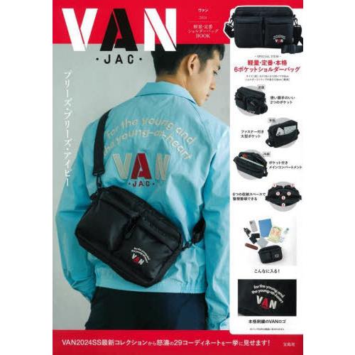 [本/雑誌]/VAN 2024 軽量・定番ショルダーバッグBOOK/宝島社(単行本・ムック)