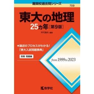 鉄緑会 高2 数学実戦講座確認シリーズ 第1部 状態良品 2019 013s0C
