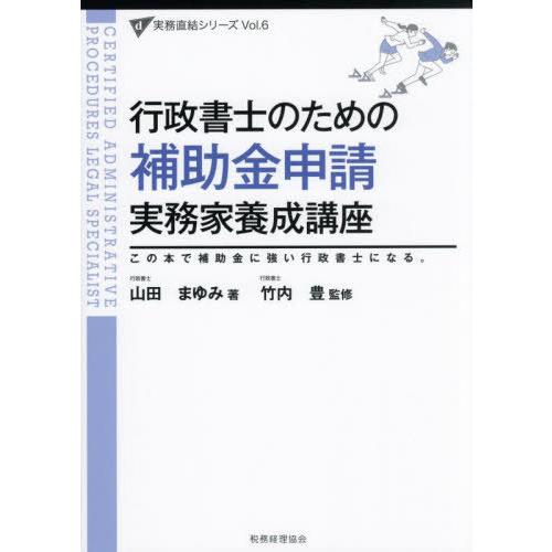 新規事業 補助金 2024