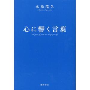 送料無料】[本/雑誌]/図解篆刻講座 呉昌碩に学ぶ 1/師村妙石/監修 比嘉