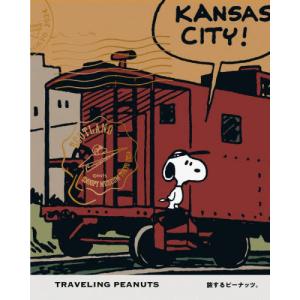 [本/雑誌]/旅するピーナッツ。/ブルーシープ