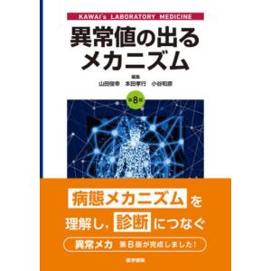 呼吸療法認定士予想問題集2024 : HASHAヤフー店 - 通販 - Yahoo