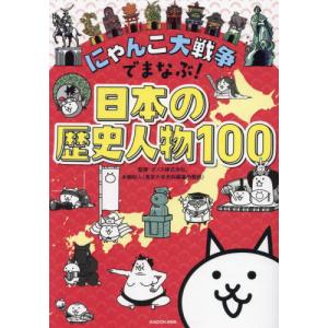 新品 / まんがで!にゃんこ大戦争 (1-18巻 最新刊) 全巻セット : 漫画