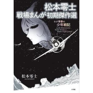アフロ田中 シリーズ全作品/漫画全巻セット◇C : WebShopびーだま