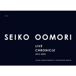 【送料無料】[本/雑誌]/SEIKO OOMORI:LIVE CHRONICLE/AKIMASAMUNEKATA/〔著〕 MASAYO/〔撮影〕