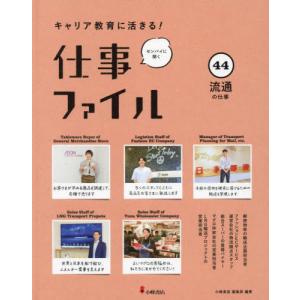 仕事ファイル センパイに聞く 教育の高価買取価格