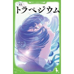 新品 / 星のカービィシリーズ[角川つばさ文庫版] (全35冊) 全巻セット
