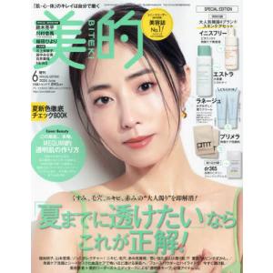 [本/雑誌]/美的 (BITEKI) 2024年6月号増刊 SPECIAL EDITION 【表紙】 MEGUMI 【付録】 大人気韓国4ブランド(イニスフリー/エストラ/ラネージュ/プリメラ