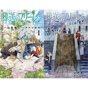 葬送のフリーレン　全巻　1〜13巻 512ysKvKHyL._AC_SY200_QL15_.jpg
