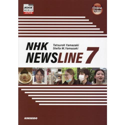 【送料無料】[本/雑誌]/NHK NEWS LINE: 映像で学ぶNHK英語ニュースが伝える日本 7...