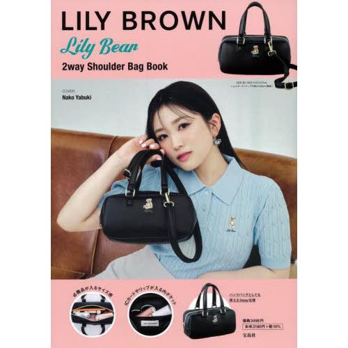 [本/雑誌]/LILY BROWN Lily Bear 2way Shoulder Bag Book...