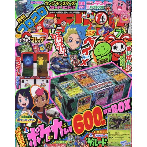 [本/雑誌]/コロコロイチバン 2024年7月号 【付録】 ポケモンカード特製カードBOX&amp;プロモカ...