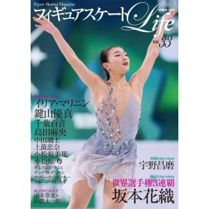 【送料無料】[本/雑誌]/フィギュアスケートLife Vol.33 (FUSOSHA MOOK)/扶...