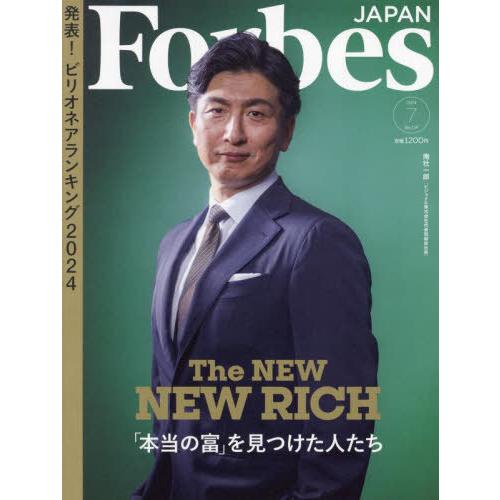 [本/雑誌]/Forbes JAPAN(フォーブスジャパン) 2024年7月号/プレジデント社(雑誌...