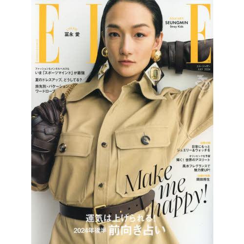 [本/雑誌]/ELLE JAPON (エルジャポン) 2024年7月号 【表紙】 冨永愛/ハースト婦...