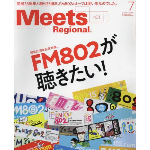 [本/雑誌]/Meets Regional 2024年7月号/京阪神エルマガジン社(雑誌)