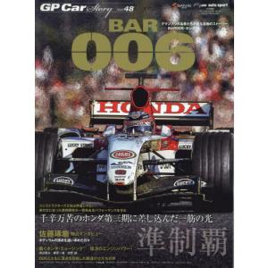 [本/雑誌]/GP CAR STORY 48 (サンエイムック)/三栄(単行本・ムック)