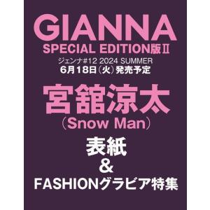 [本/雑誌]/GIANNA (ジェンナ) #12 Special Edition 2 【W表紙】 宮...