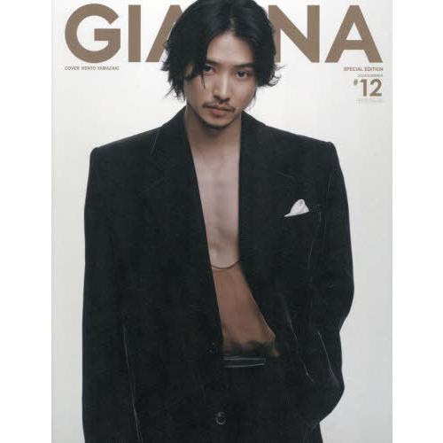 [本/雑誌]/GIANNA (ジェンナ) #12 Special Edition 3 【W表紙】 山...