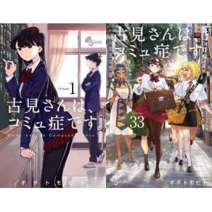 新品 / 明日ちゃんのセーラー服 (1-15巻 最新刊) 全巻セット : 漫画