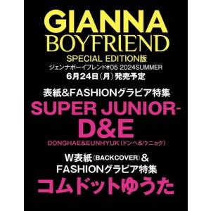 [本/雑誌]/GIANNA BOYFRIEND (ジェンナ ボーイフレンド) #05 SE版1 SU...