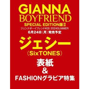 [本/雑誌]/GIANNA BOYFRIEND (ジェンナ ボーイフレンド) #05 SE版2 ジェシー表紙版 (メディアパルムック)/ナンバーセブン(単行本・ムック)｜neowing