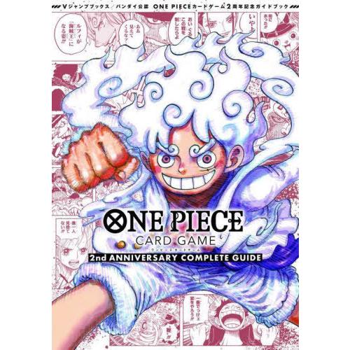 [本/雑誌]/バンダイ公認 ワンピース カードゲーム ONE PIECE CARD GAME 2nd...