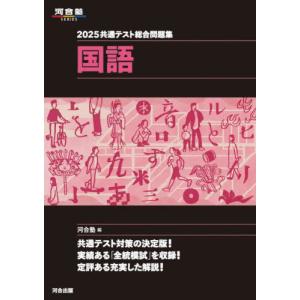 2025共通テストパックV5回分英語リスニングリーディング国語日本史探求歴史総合 2025共通テストパックV5回分英語リスニングリーディング国語日本