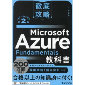 【送料無料】[本/雑誌]/Microsoft A...の商品画像
