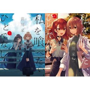 魔女の旅々全巻セット　ライトノベル 魔女の旅々全巻セット ライトノベル Amazon.co.jp: 魔女の旅々