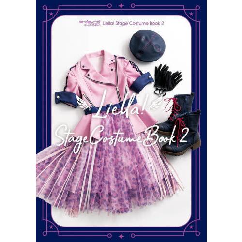 【送料無料】[本/雑誌]/ラブライブ!スーパースター!! Liella! ステージコスチュームブック...