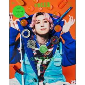 ファッション雑誌セット 10冊【Man】【佐久間大介】 雑誌セット SnowMan 佐久間大介 - メルカリ