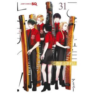 この音とまれ! 32/アミュー : bookfanプレミアム - 通販 - Yahoo