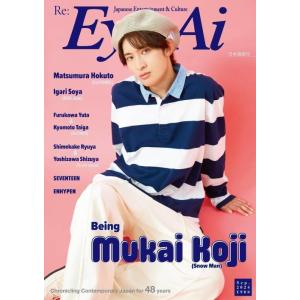 向井康二 まとめ売り200点以上 向井康二 まとめ売り200点以上 最終値下げ SnowMan 向井康二 むかい