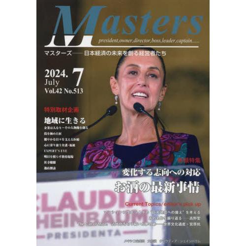 [本/雑誌]/Masters president owner director boss leade...