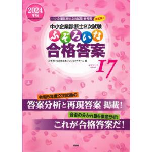 1/3 13時まで)オクト　2024年版診断士テキスト+問題集 7冊セット 1/3 13時まで)オクト 2024年版診断士テキスト+問題集 7冊