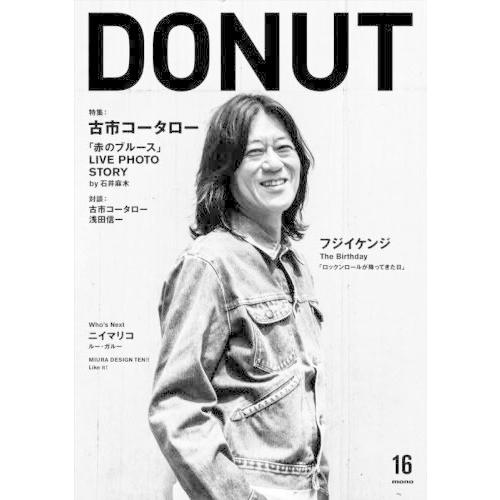 [本/雑誌]/DONUT ドーナッツ 16 古市コータロー「赤のブルース」/スタジオ・エム・オー・ジ...