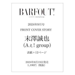 Aぇ! groupカレンダー2026.4→2027.3（STARTO ENTERTAINMENT公認