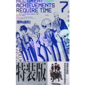 運命の巻戻士 セット 1-8巻 : bookfanプレミアム - 通販 - Yahoo